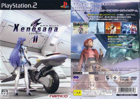 xenosagaepisode2jenseitsvongutundboosezenakunohigan.jpg